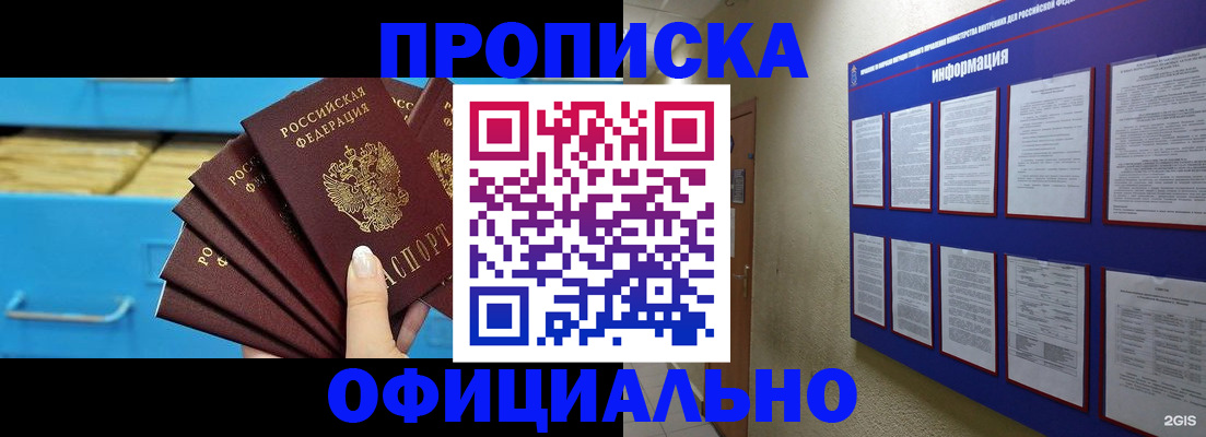 регистрация в Светлом