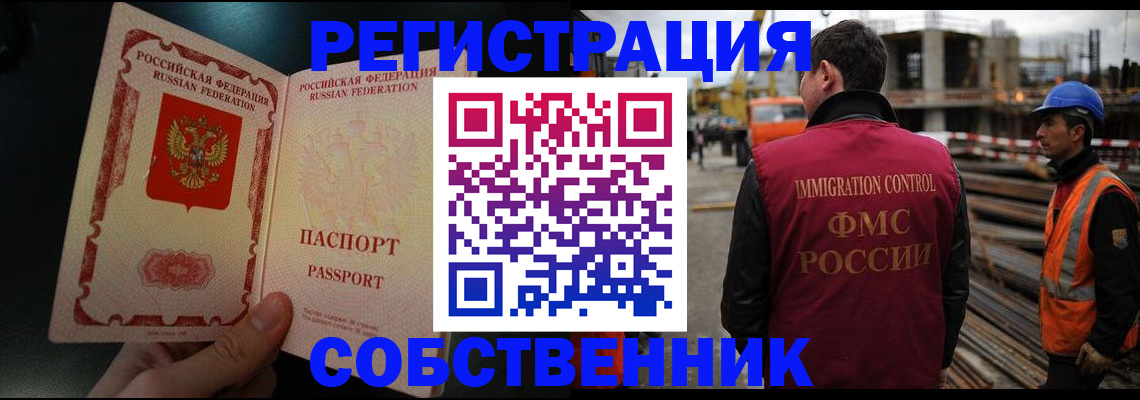 временная регистрация гарантия в Светлом